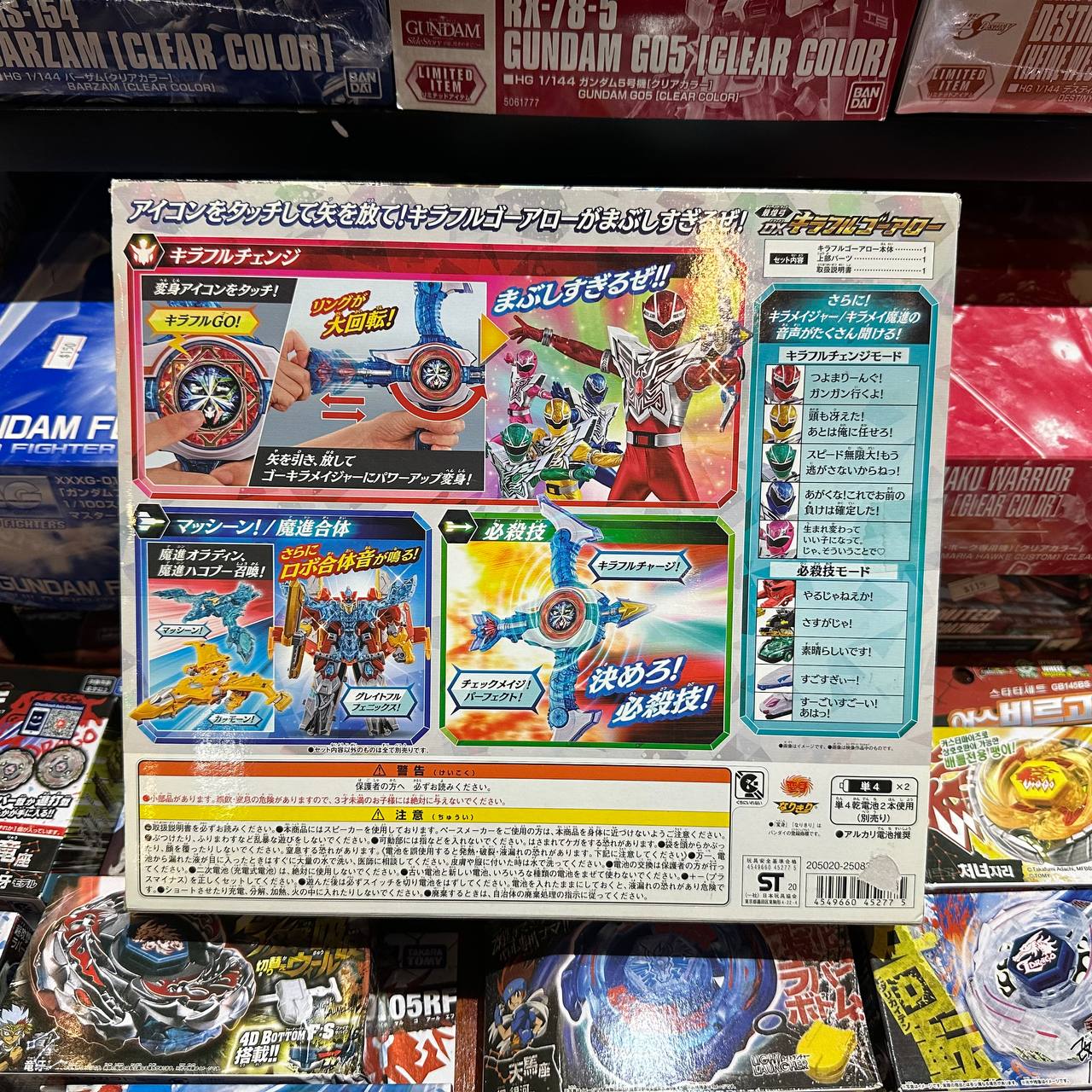 Bandai Kirameiger DX Kiraful Go Arrow